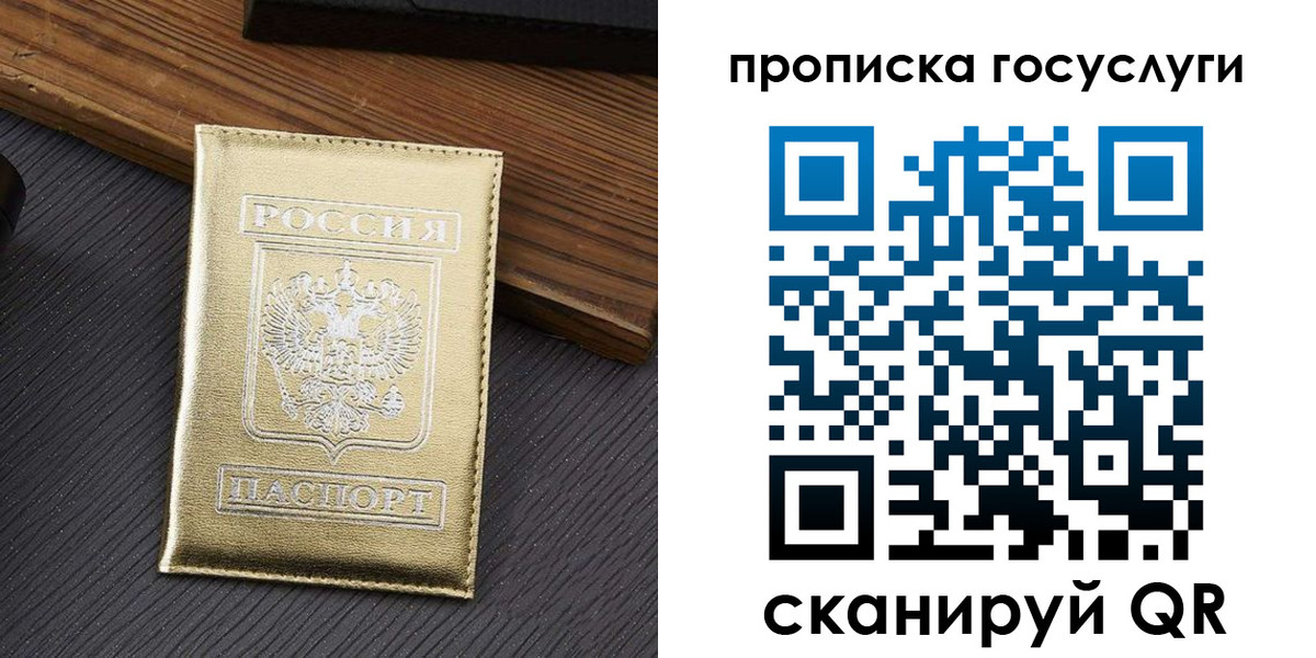 прописка 2025 в Аткарске