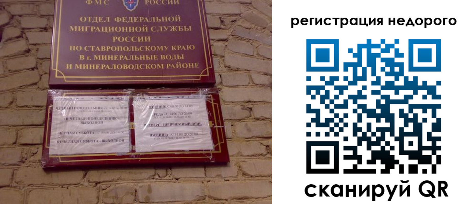 временная регистрация гарантия в Аткарске