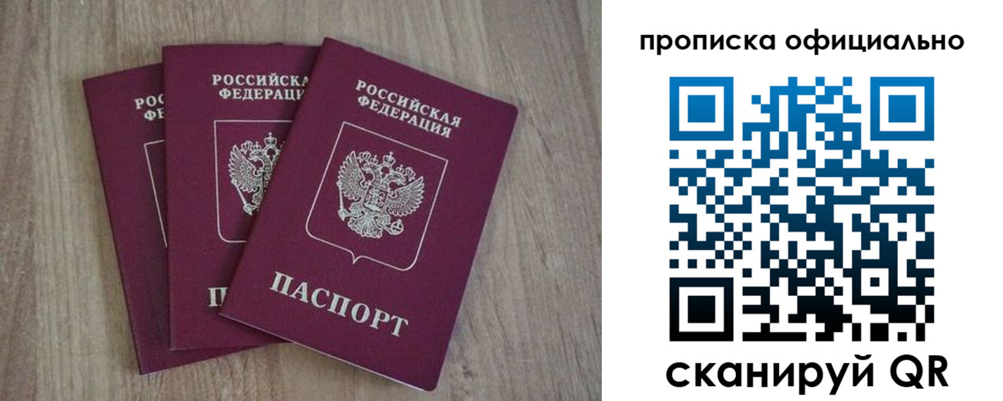 прописка ребенка в Аткарске