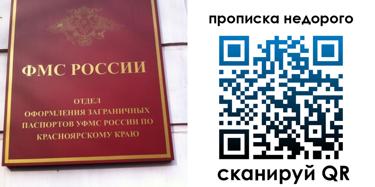 временная регистрация адрес в Аткарске